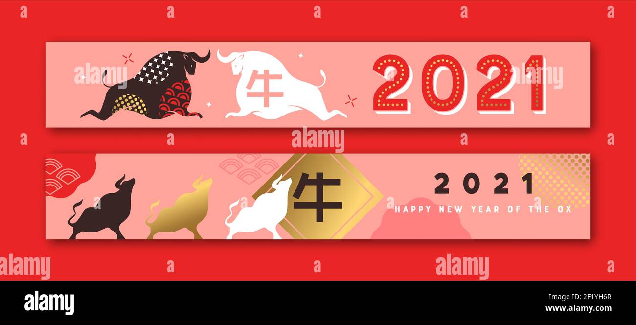 Nouvel an chinois de l'ox 2021 vintage bannière Web ensemble. Animaux taureaux asiatiques rétro et décoration de numéro de calendrier or pour les vacances en chine. Calligra Illustration de Vecteur