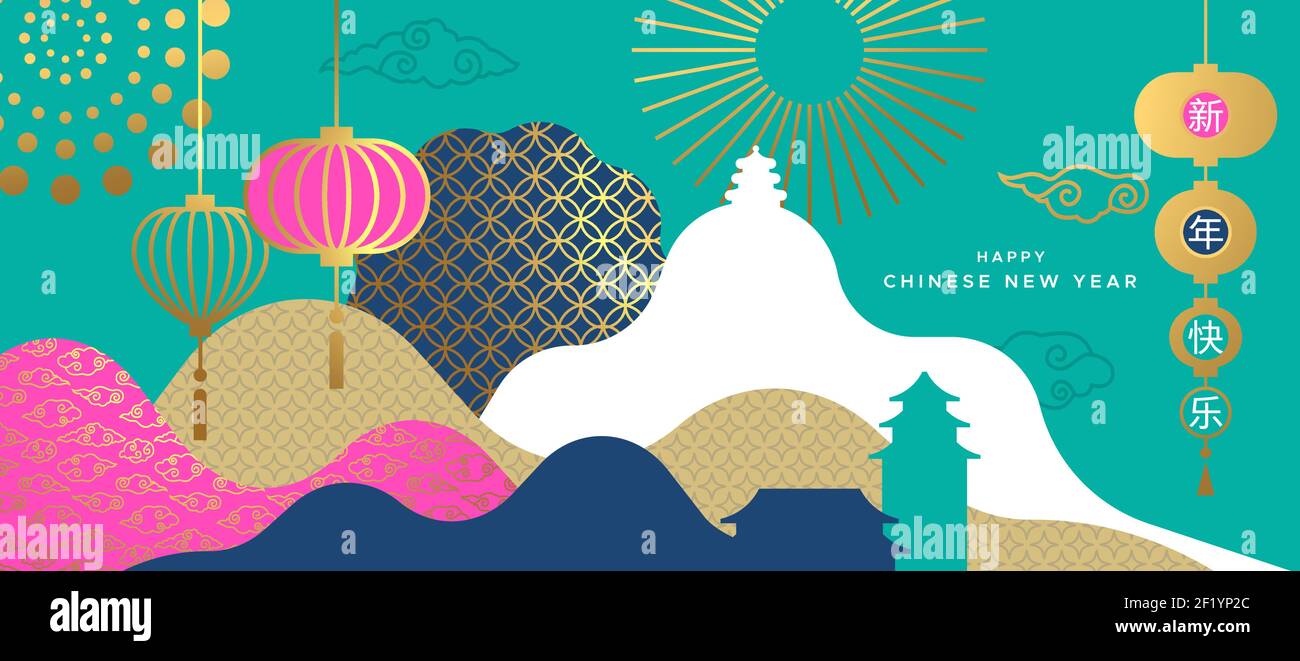 Illustration de la carte de vœux du nouvel an 2021 chinois heureux. Paysage asiatique de montagne moderne minimaliste, lanterne colorée et décoration de luxe en feu d'or Illustration de Vecteur