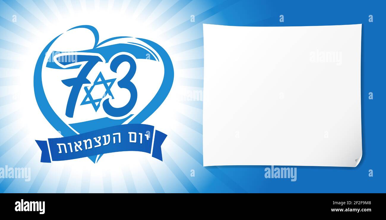 73 Ans Anniversaire D Israel Avec Texte Hebreu Pour Le Jour De L Independance Israel Vacances Yom Hazmaut Dans Le Coeur Isole Sur Fond De Poutres Bleues Vecteur Image Vectorielle Stock Alamy 73 Ans Anniversaire D Israel Avec Texte Hebreu Pour Le Jour De L Independance Israel Vacances Yom Hazmaut Dans Le Coeur Isole Sur Fond De Poutres Bleues Vecteur Image Vectorielle Stock Alamy