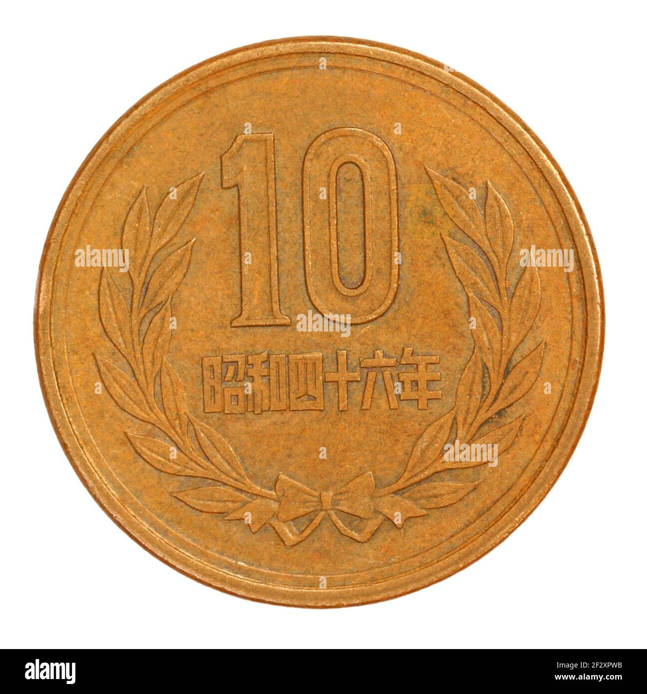 Old Japanese 10 yen coin de 1953 gros plan Banque D'Images