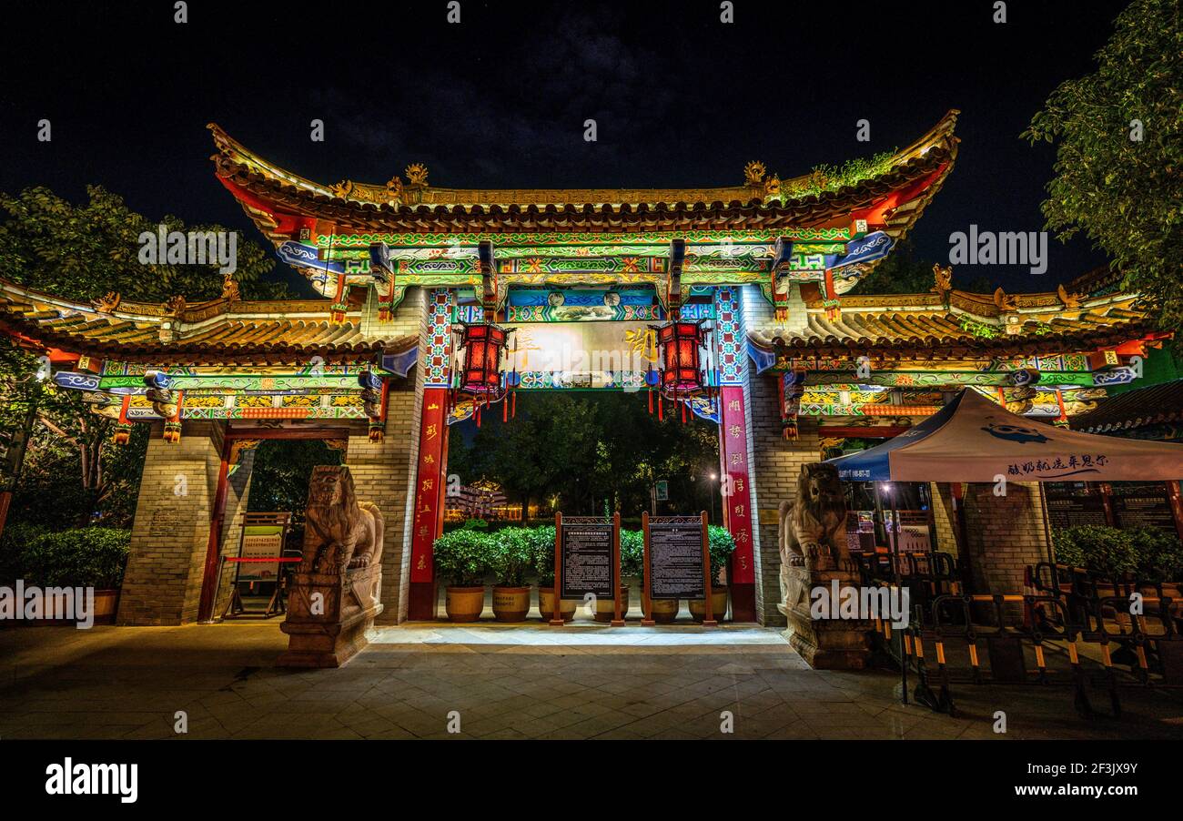 Kunming Chine , 3 octobre 2020 : porte sud du lac Vert ou du parc Cuihu illuminée la nuit à Kunming Yunnan Chine Banque D'Images