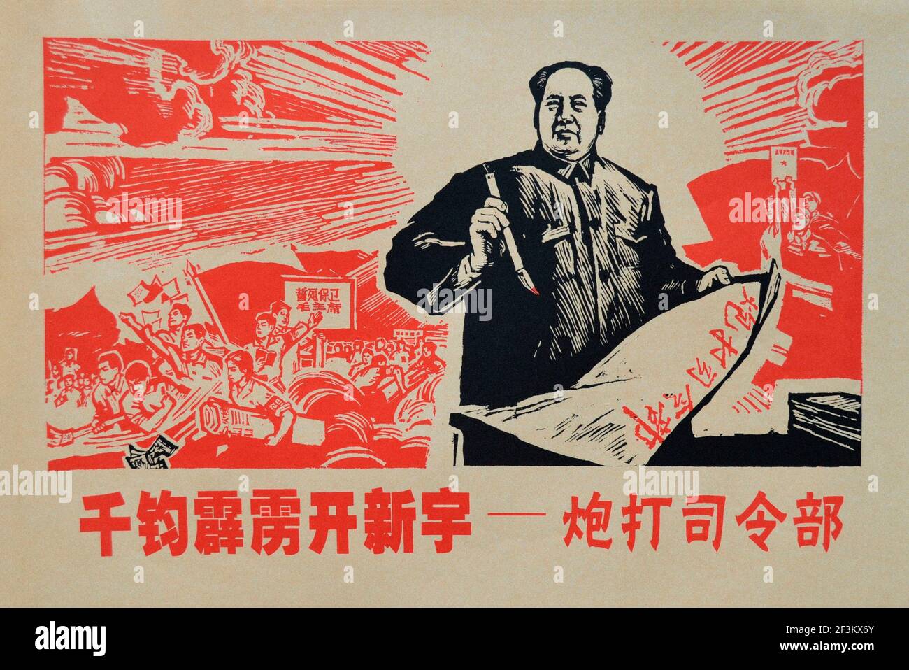 Affiche de propagande communiste chinoise. Le président Mao Zedongt. Chine, 1967 Banque D'Images
