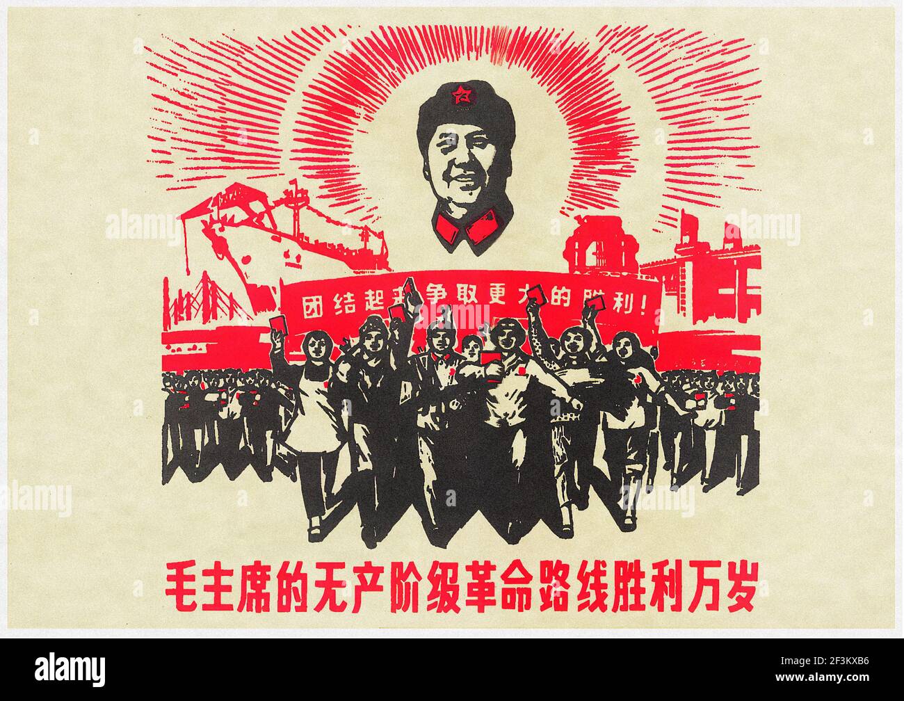 Affiche de propagande communiste chinoise. Le président Mao Zedongt. Chine, années 1960 Banque D'Images