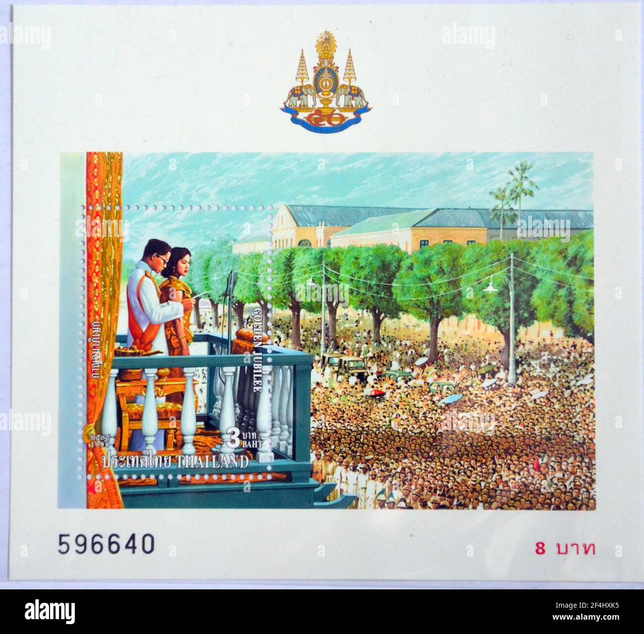 1996 Thailand souvenir Stamp mini feuille Roi Bhumibol Golden Jubilee. Le roi Bhumibol Adulyadej était le neuvième monarque de Thaïlande de la dynastie Chakri, intitulé Rama IX Banque D'Images
