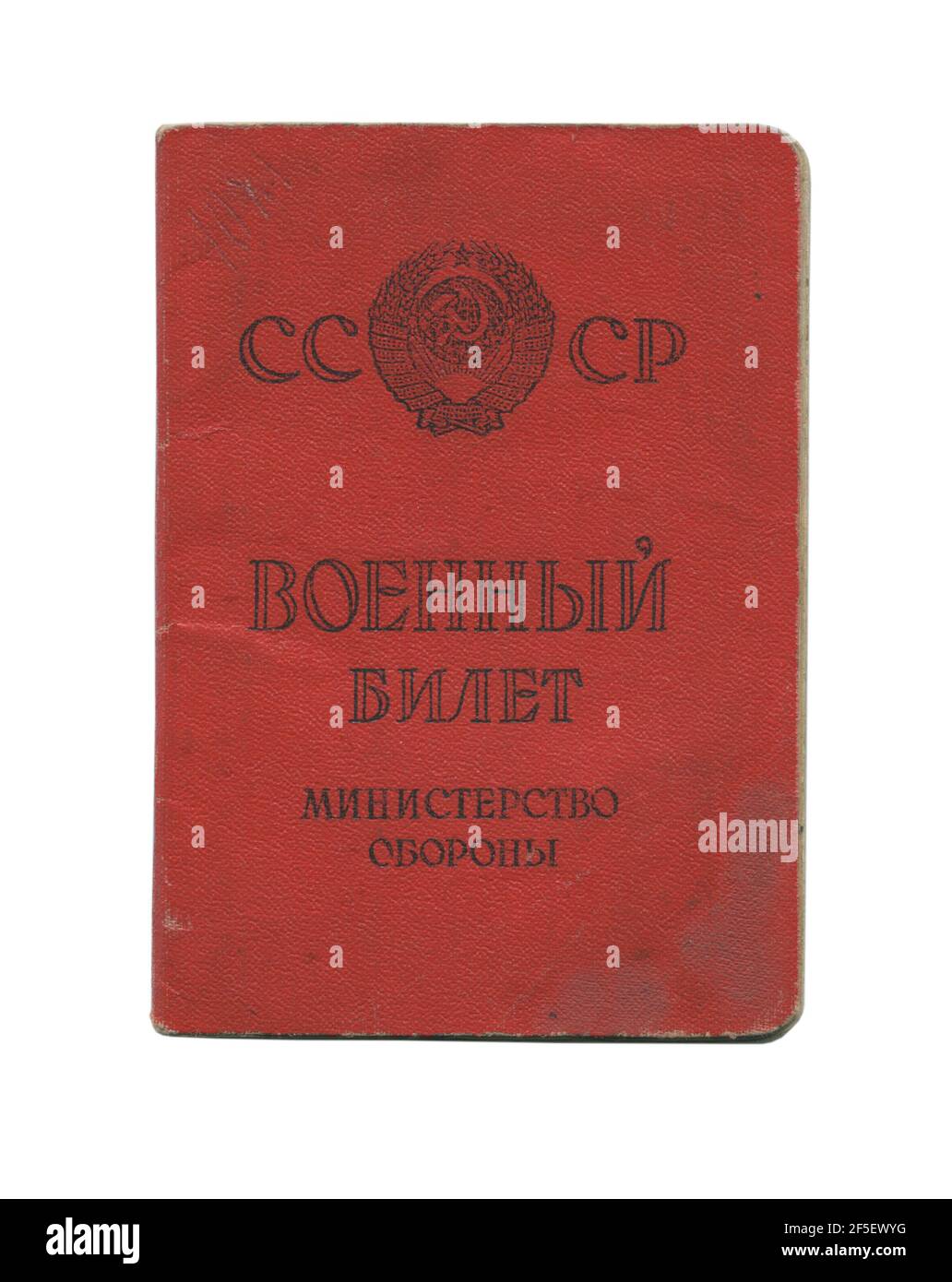 Ancienne ID militaire soviétique Banque D'Images