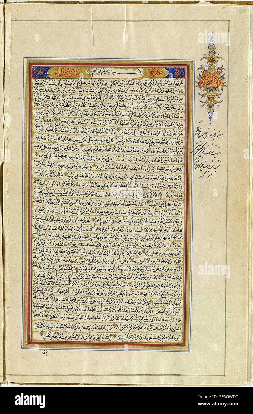 Coran - année 1874 - page 72. Banque D'Images