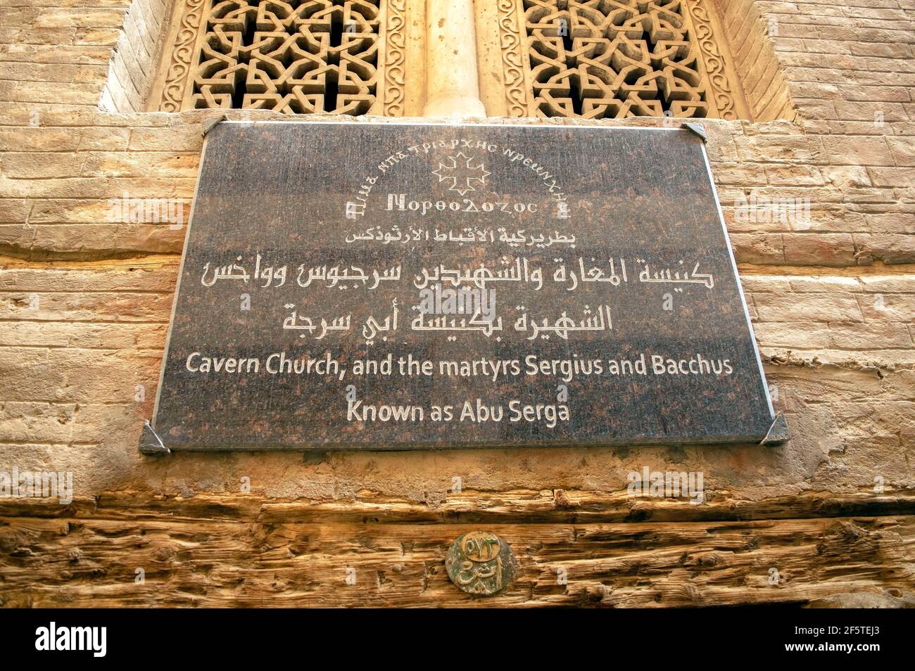 Le Caire - Égypte - 03 octobre 2020 : l'église de caverne et les martyrs Sergius et Bacchus sont connus sous le nom de plaque d'Abou Serva au Caire. Église copte chrétienne avec un Banque D'Images