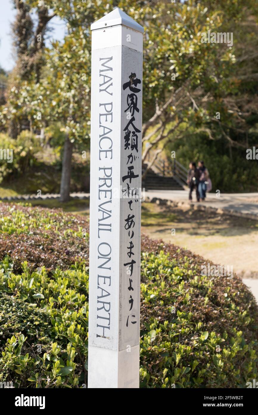 Que la paix règne sur Terre signe en japonais et en anglais, Ruriko-ji pagode, Yamaguchi, Japon Banque D'Images