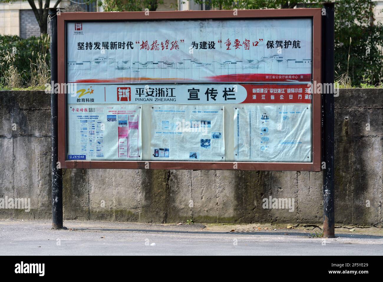 Commission d'information de la communauté locale en Chine. Malgré tant de disponibilité en ligne, il y a encore un besoin de nouvelles et de communication locales Banque D'Images
