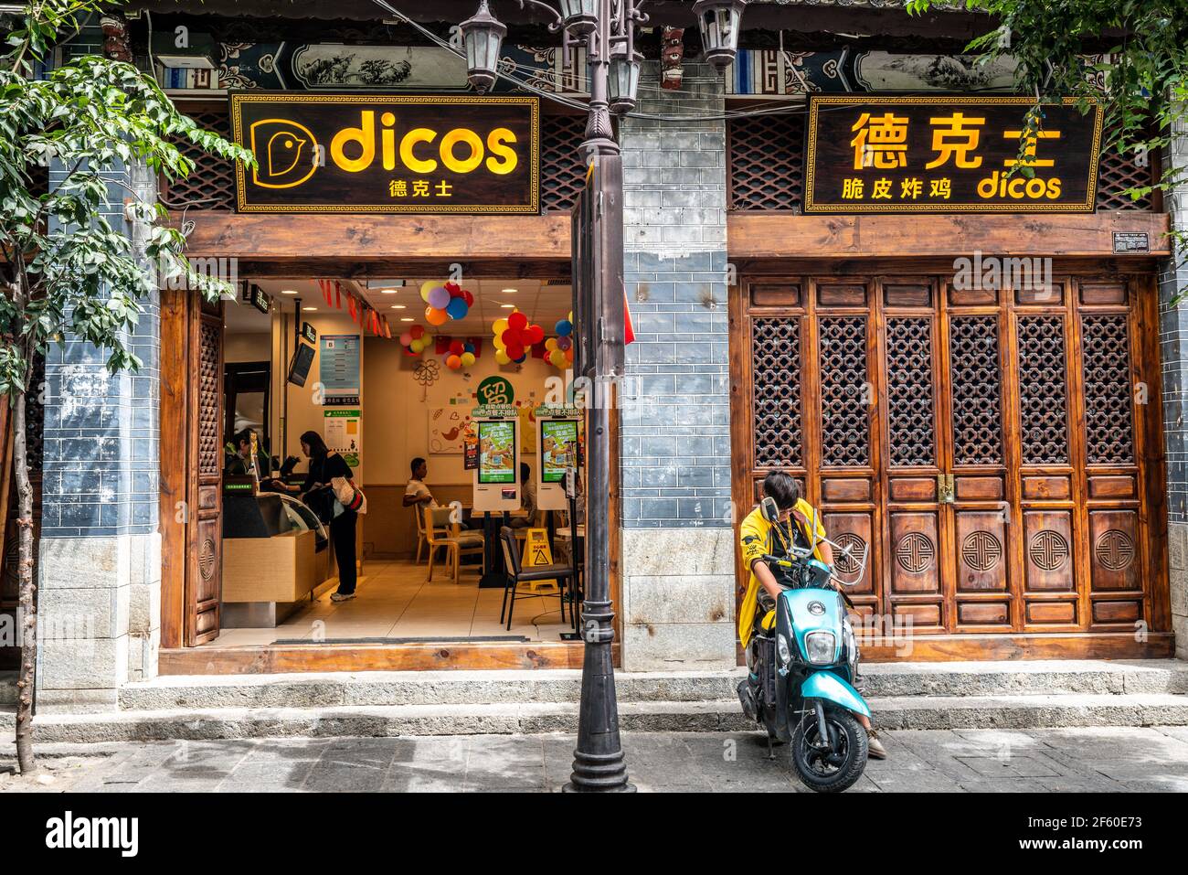 Dali Chine , 5 octobre 2020 : restaurant Dicos vue de face une chaîne chinoise de restauration rapide dans Dali Yunnan Chine Banque D'Images