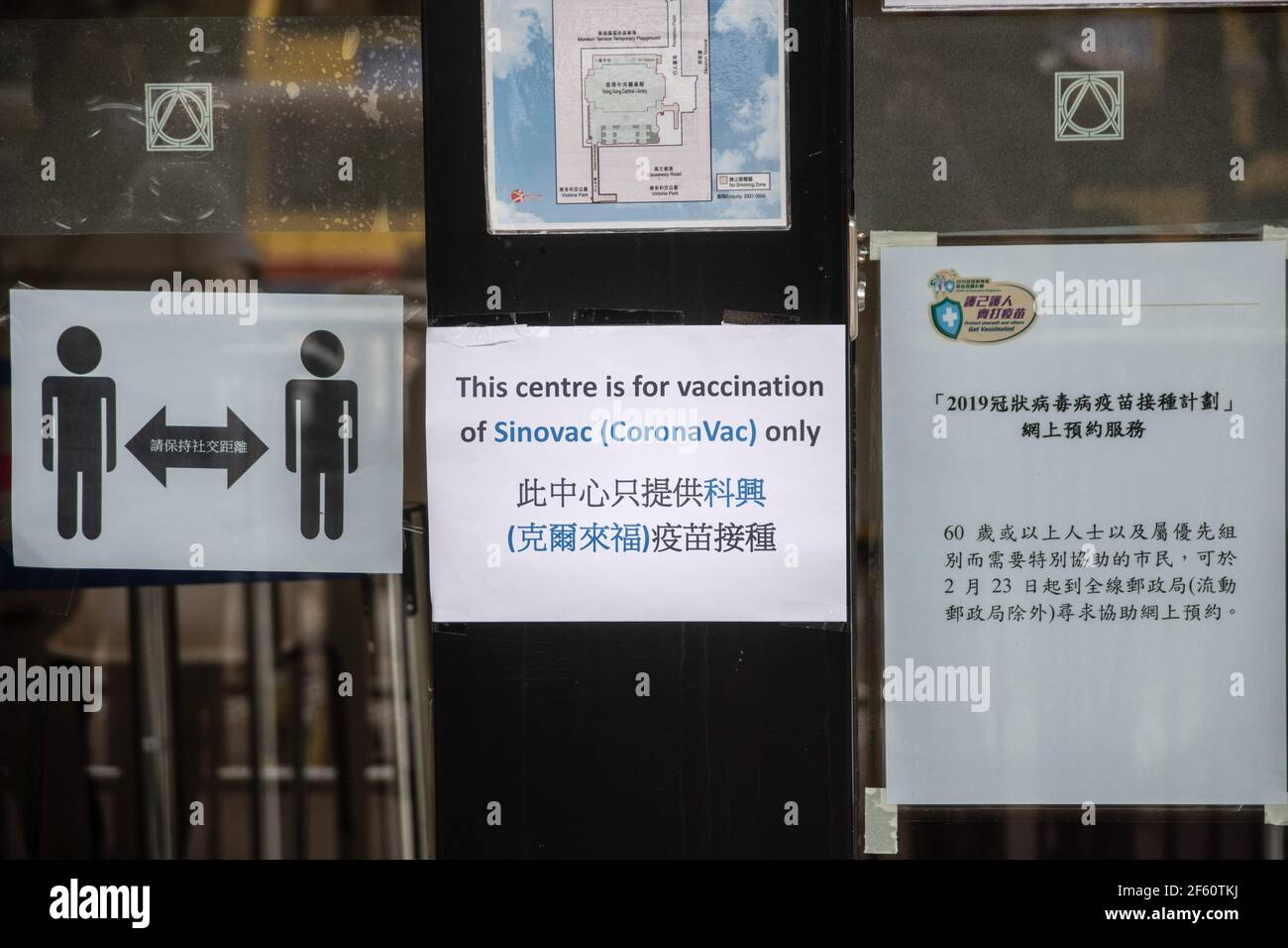 Hong Kong, Chine. 18 mars 2021. Un panneau imprimé indiquant le vaccin Sinovacís Coronavac au Centre communautaire de vaccination situé dans l'une des galeries de la Bibliothèque centrale de Hong Kong, dans le district de Tai Hang. Les citoyens de Hong Kong assistent au Centre communautaire de vaccination situé dans l'une des galeries de la Bibliothèque centrale de Hong Kong, dans le district de Tai Hang, le jeudi 18 mars. (Photo par Ivan Abreu/SOPA Images/Sipa USA) crédit: SIPA USA/Alay Live News Banque D'Images