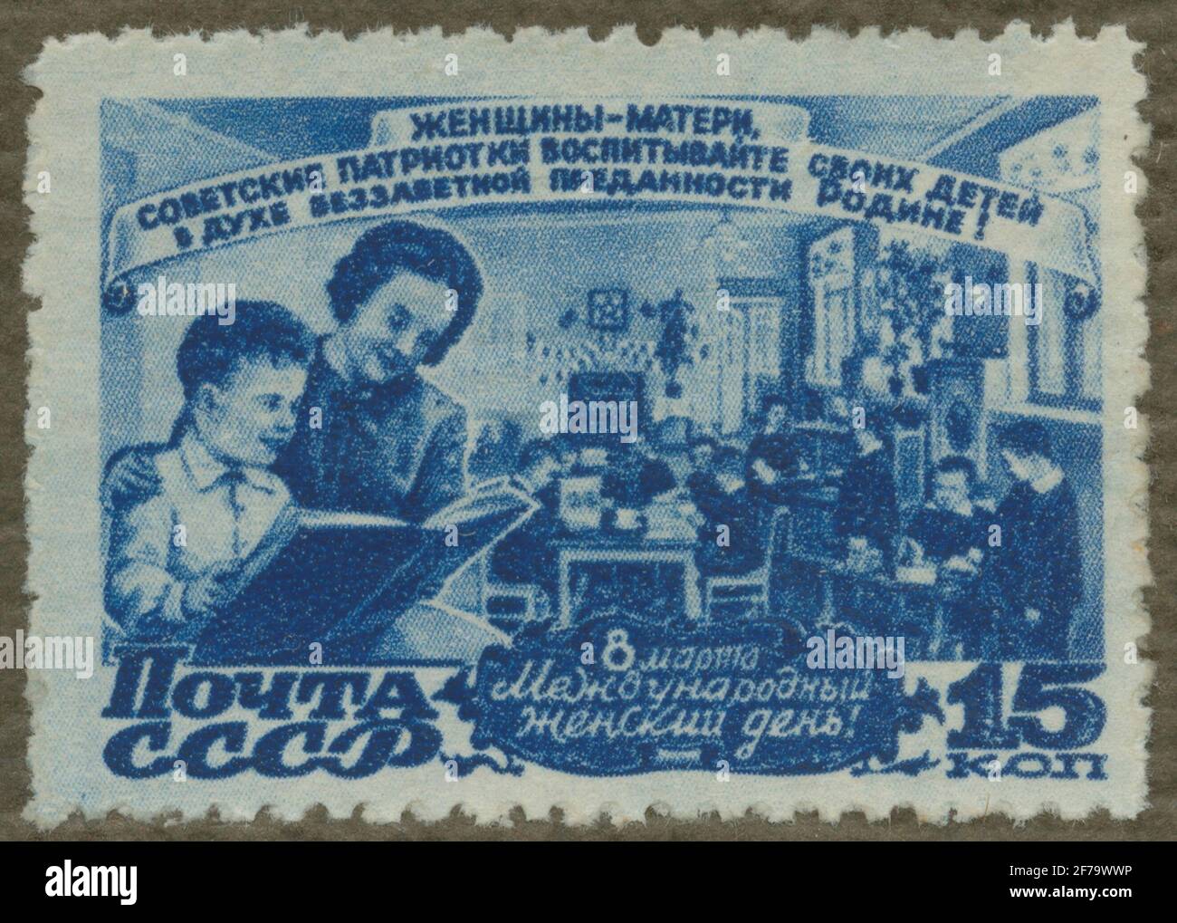Timbre de l'Association philatéliste de Gösta Bodman, commencé en 1950.le timbre de Russie, 1947. Les motions de l'école merveille des enseignants en Russie. Banque D'Images