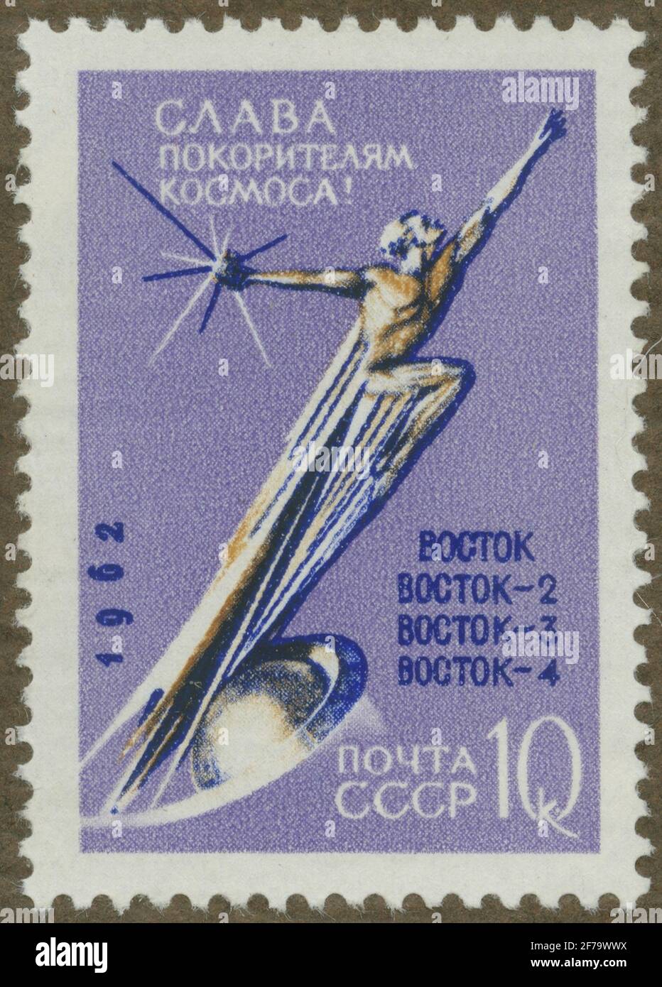 Timbre du poste de philatéliste de Gösta Bodman, commencé en 1950.le timbre de Russie, 1962. Mouvements du globe et statue symbolique. « nécessite l'importance du cosmos. Vostok'. Banque D'Images