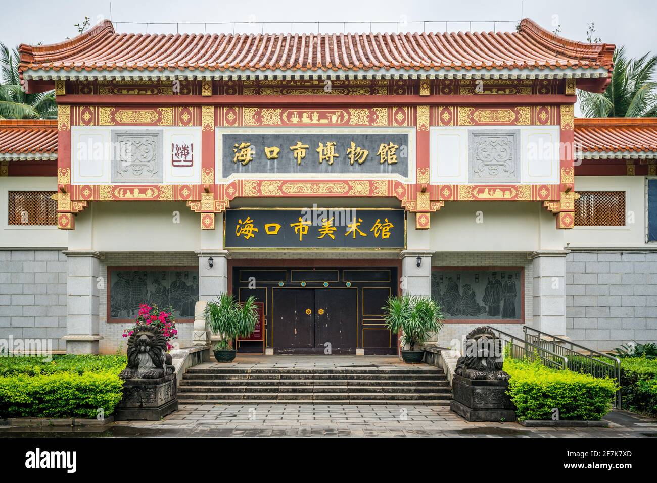 Haikou Chine , 22 mars 2021 : vue d'entrée du musée Haikou en Chine Haikou Hainan Banque D'Images