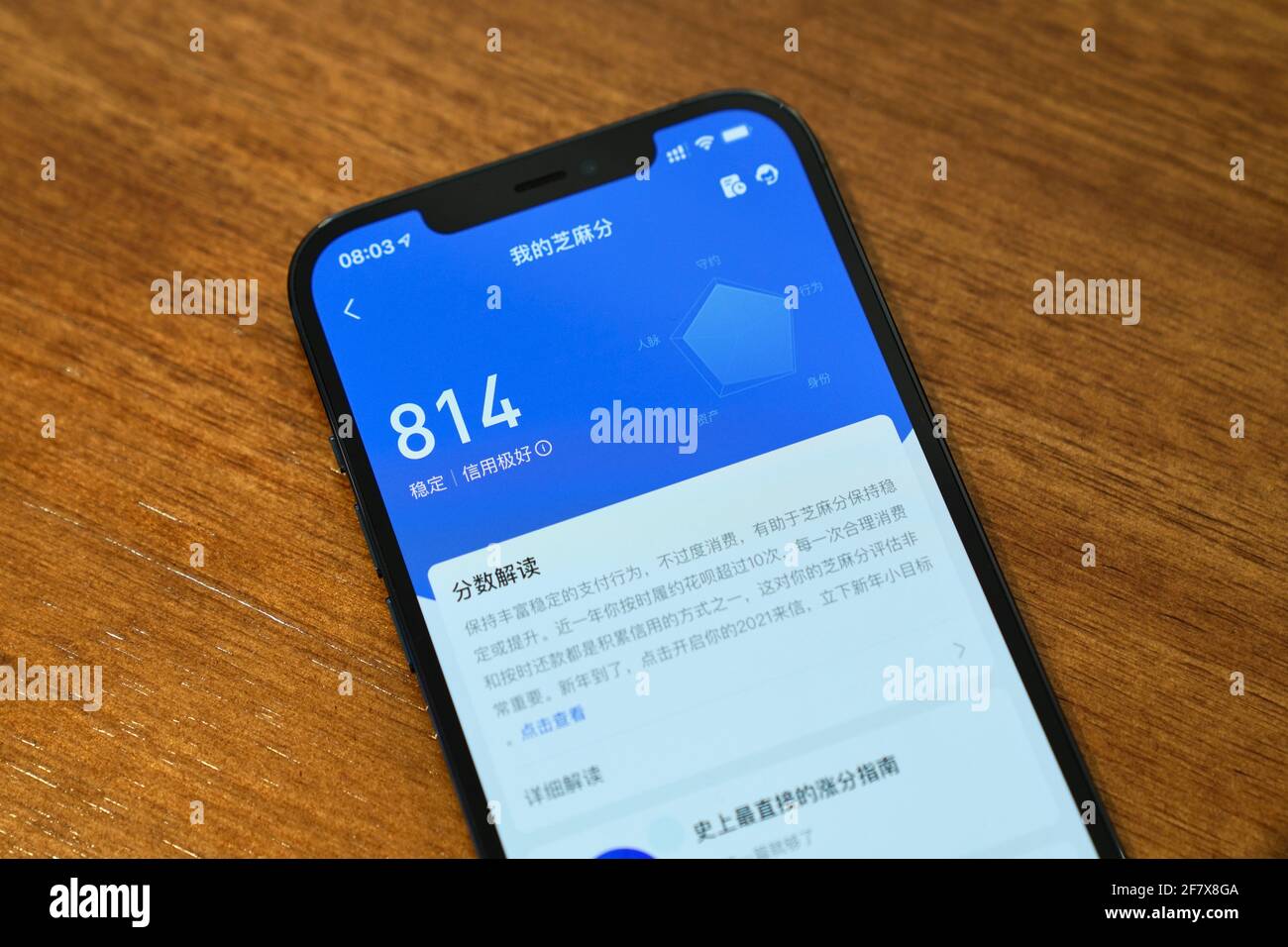 SESAME Credit (alias Zhima Credit) sur un iPhone 12 Pro Max, un programme de crédit social créé par Ant Financial sur Alipay App en Chine. Banque D'Images