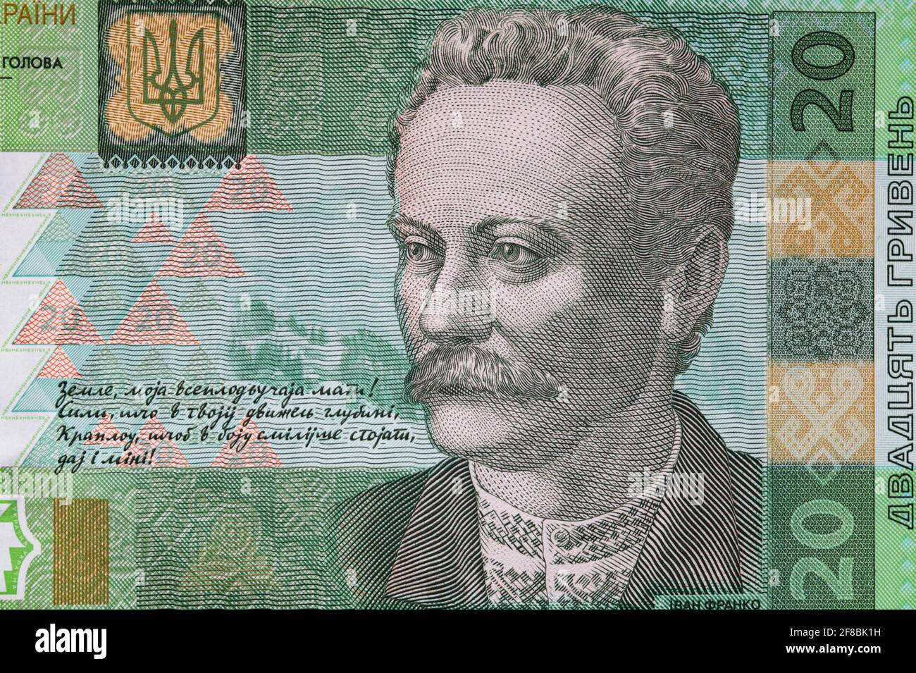 Fragment de billet de banque ukrainien 20 hryvnia à des fins de conception Banque D'Images