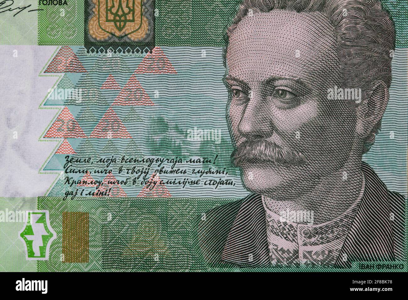 Fragment de billet de banque ukrainien 20 hryvnia à des fins de conception Banque D'Images