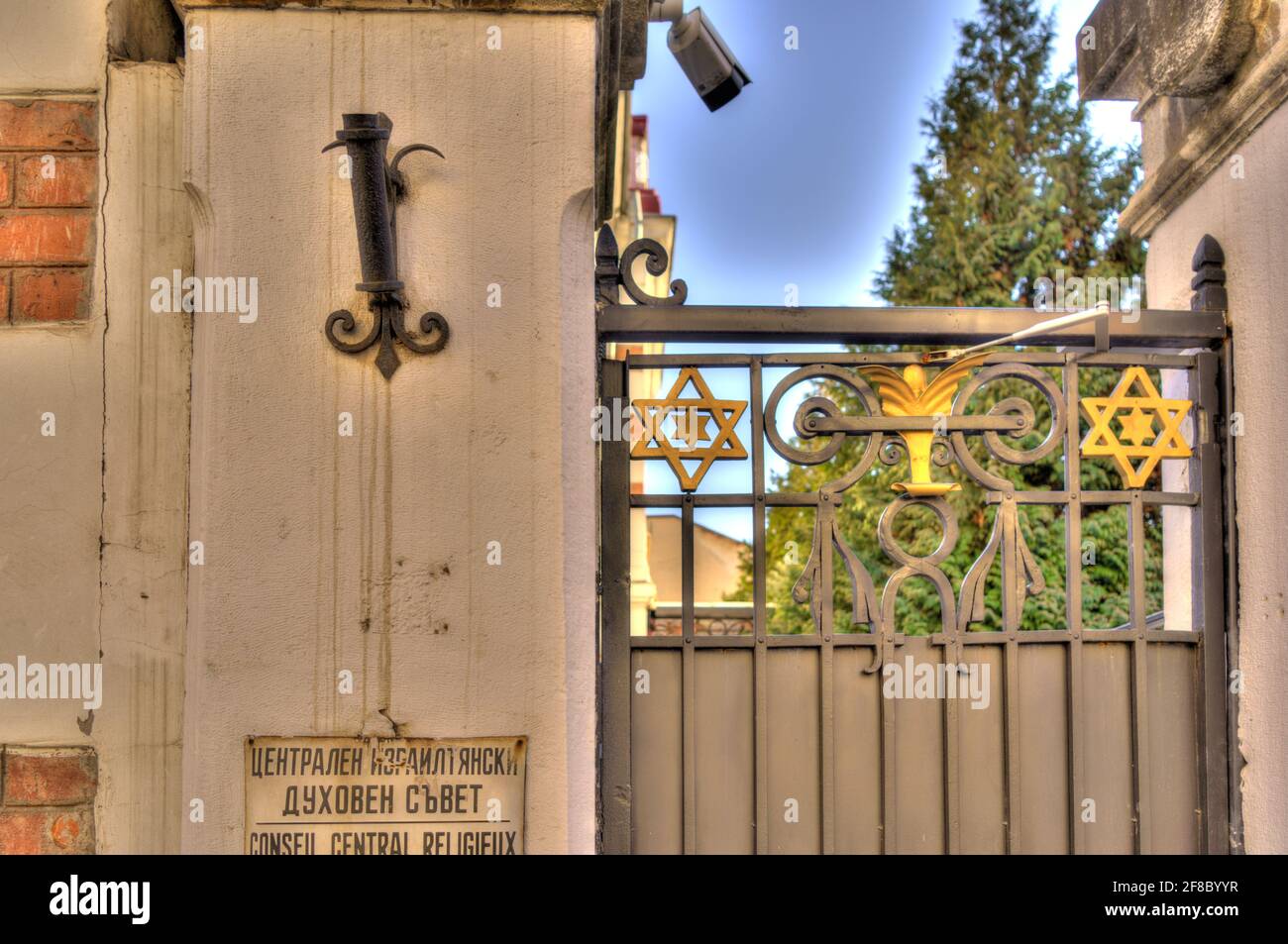 Synagogue de Sofia, Bulgarie Banque D'Images