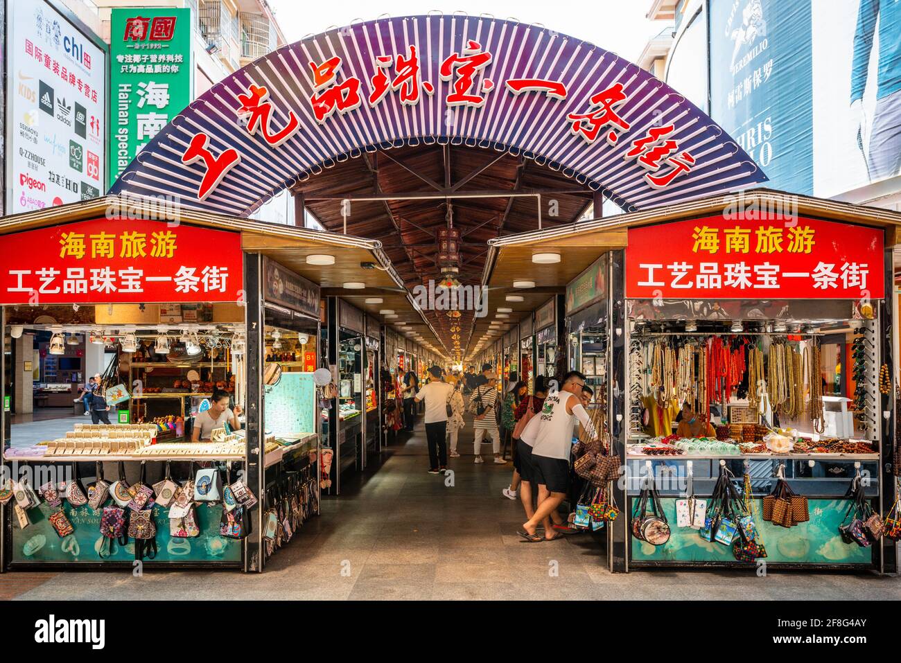 Sanya Chine , 24 mars 2021 : allée d'étals de souvenirs dans la rue piétonne commerçante de Jiefang à Sanya Hainan Chine Banque D'Images