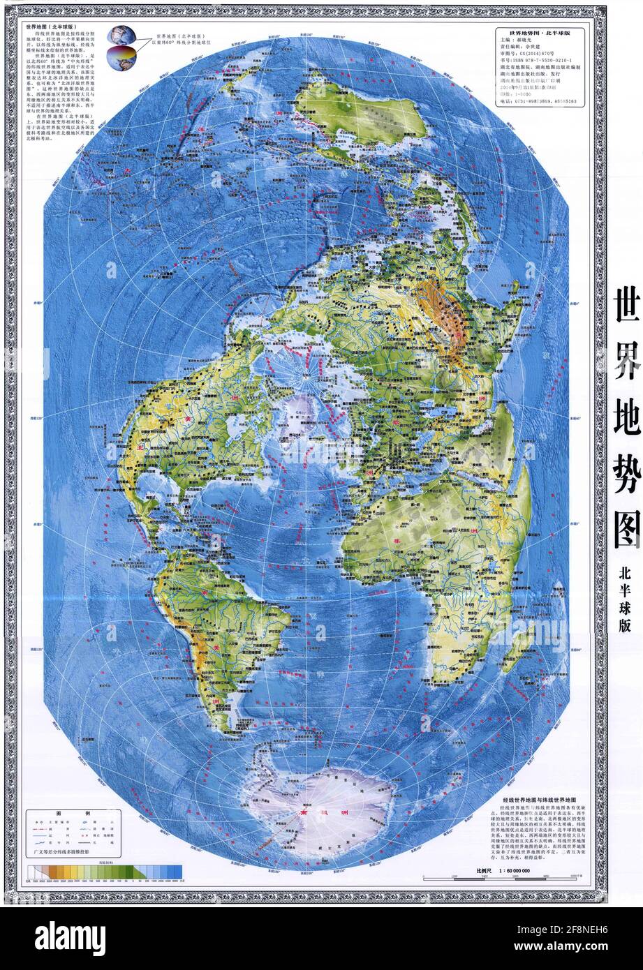 Wuhan Chine 14 Avril 21 Le Cartographe Chinois Hao Xiaoguang Dessine La Carte Verticale Du Monde A Wuhan Hubei Chine Le 14 Avril 21 Photo De Tpg Cnschotos Credit Topphoto Alamy Live News Photo Stock