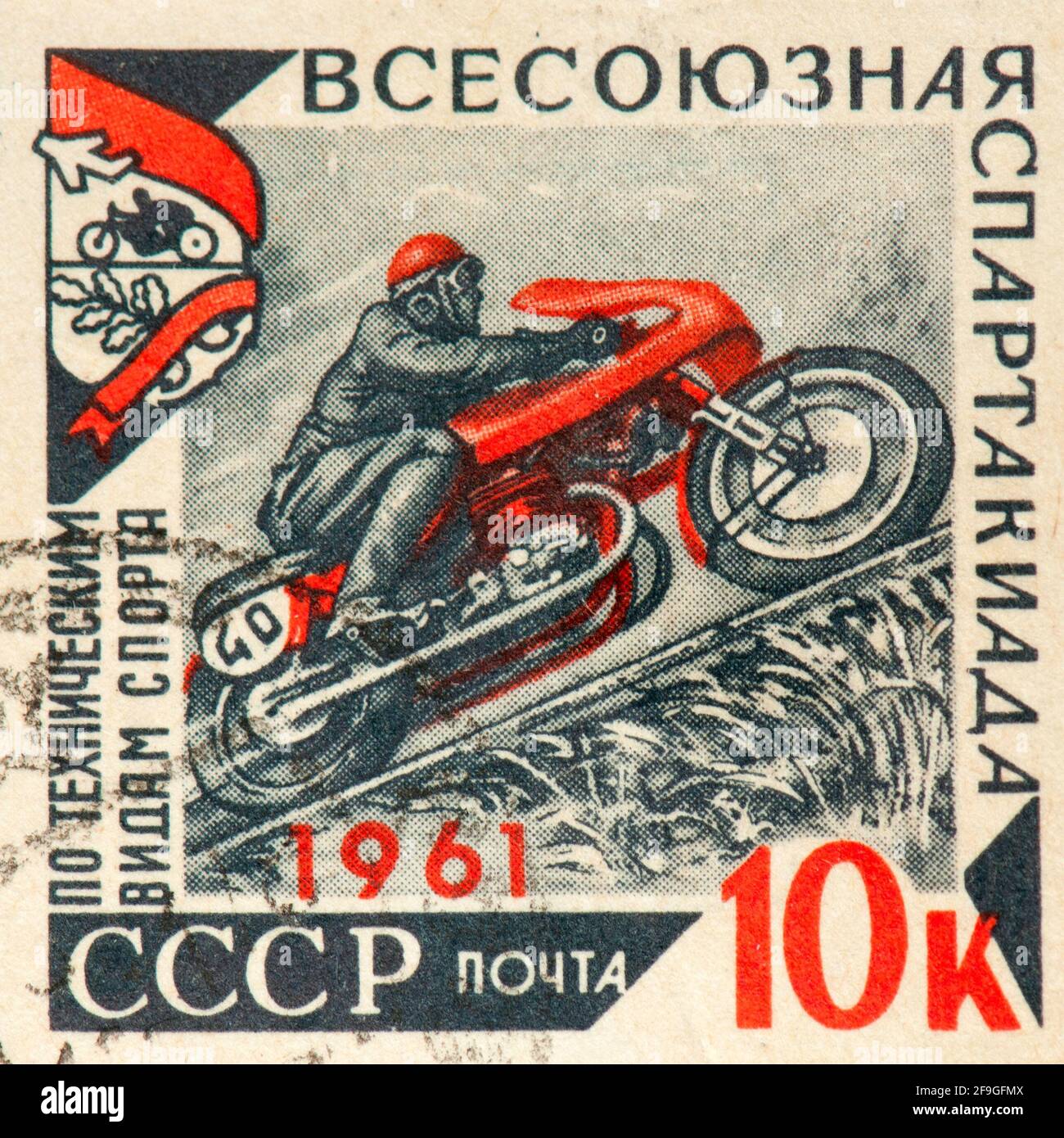 Timbre commémoratif de la course de motocycle pendant l'ère soviétique Banque D'Images