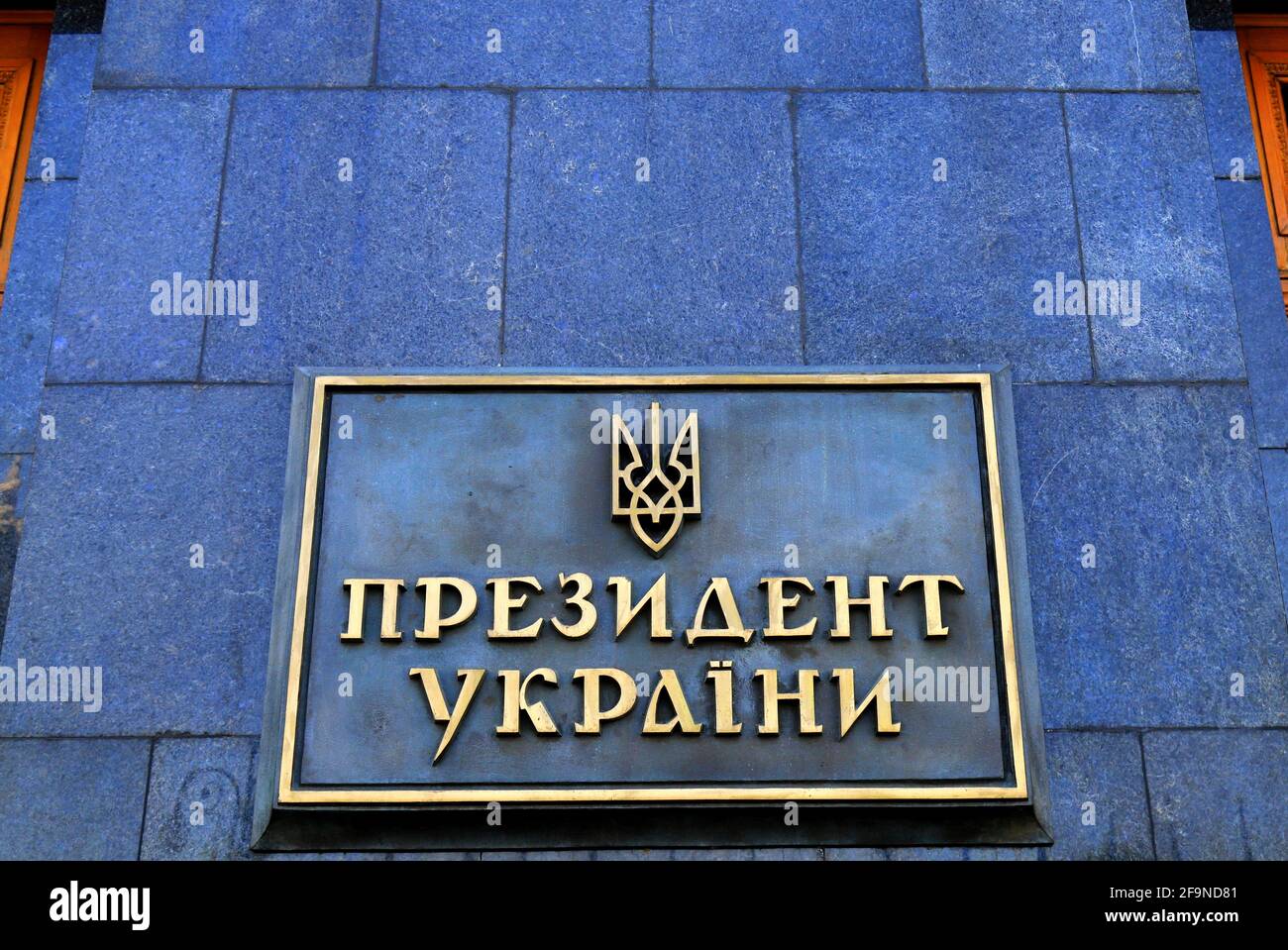 Un signe avec inscription en langue ukrainienne - Président de l'Ukraine, armoiries de l'Ukraine. Bureau, résidence du Président ukrainien à Kiev Banque D'Images