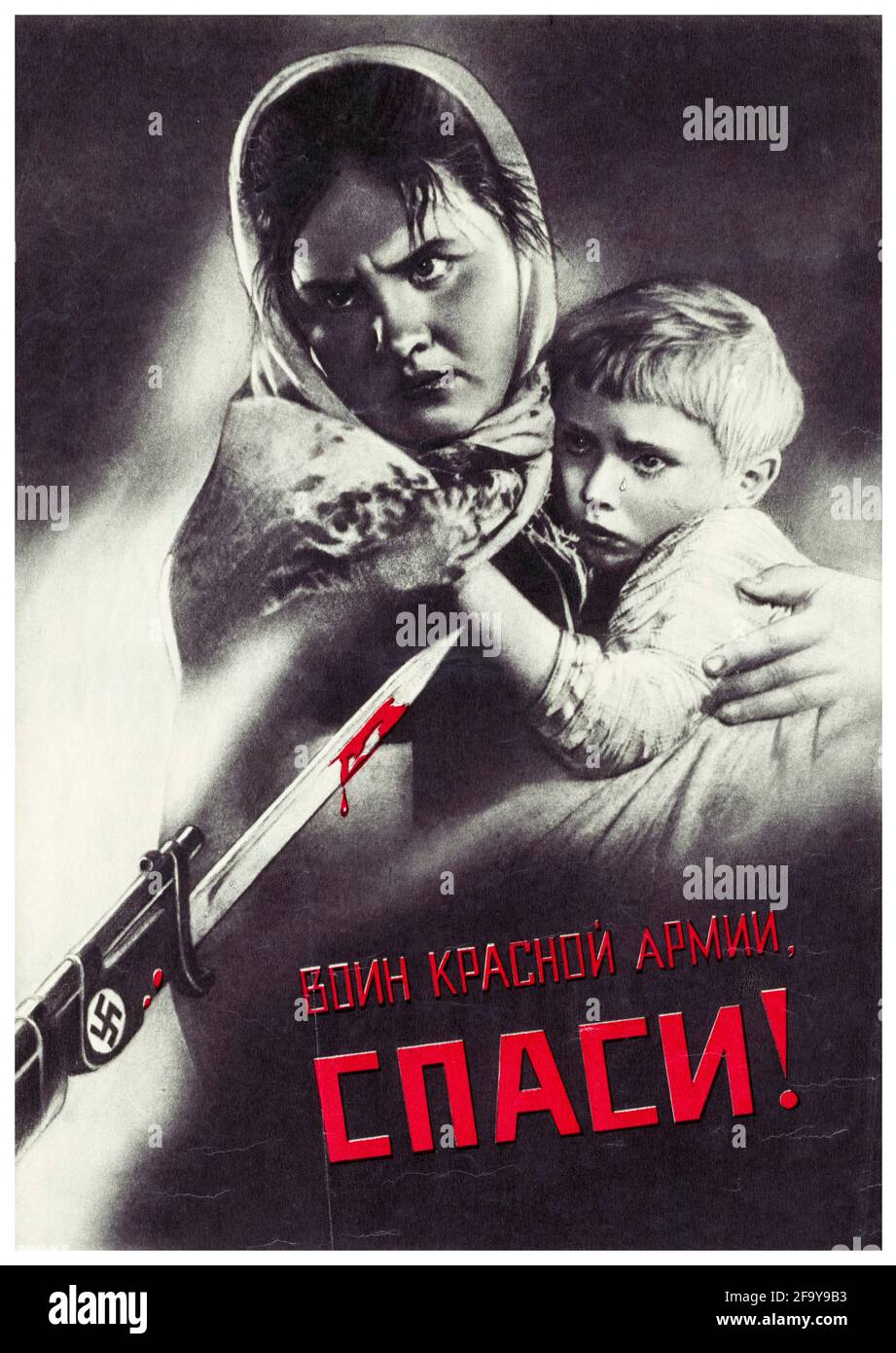 Russe, affiche de motivation de la Seconde Guerre mondiale, guerriers de l'Armée rouge, Merci!, 1942-1945 Banque D'Images