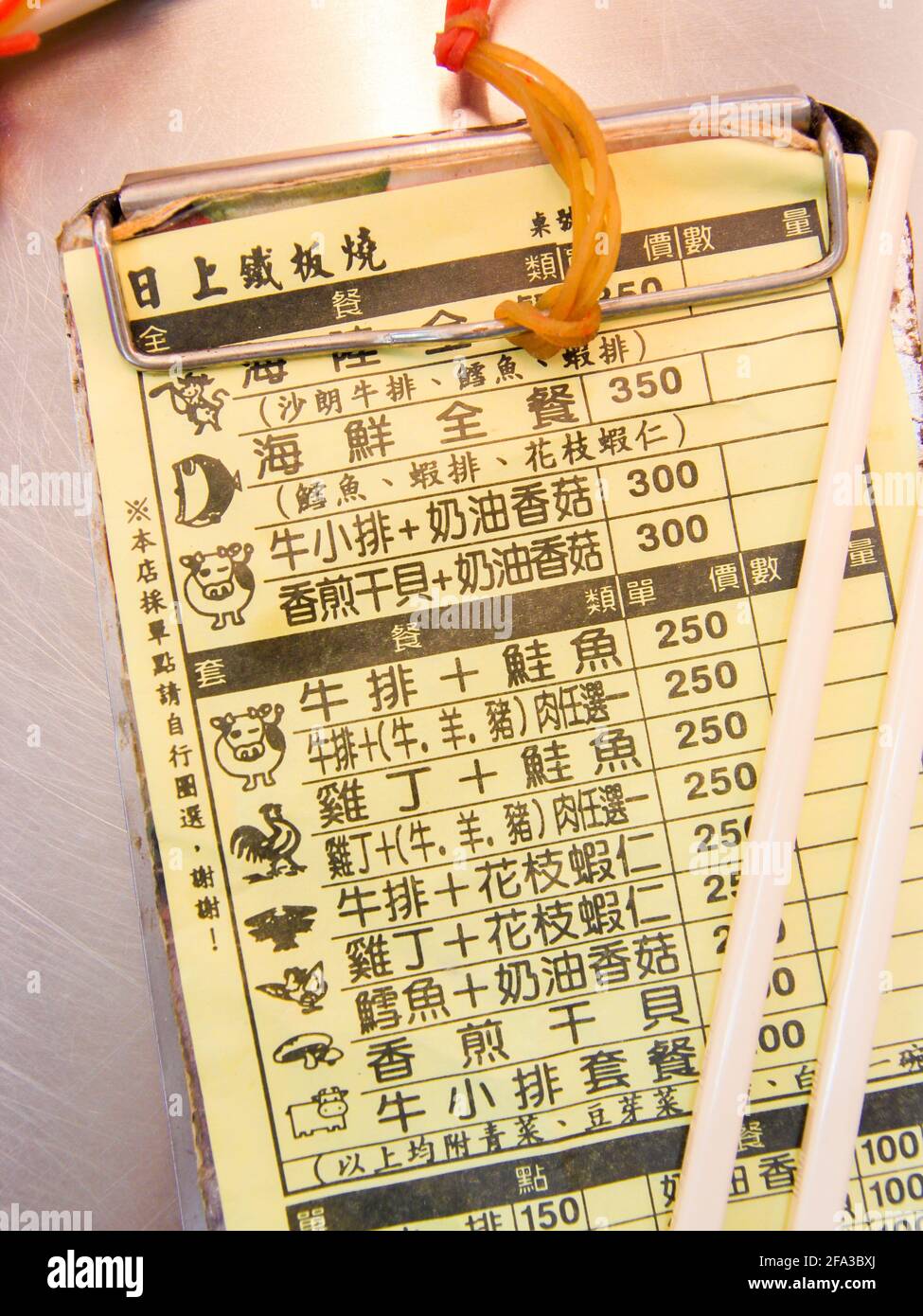 Un menu typique de papier jaune, bon de commande dans un restaurant, restaurant au marché de nuit historique et local de Shilin. À Taipei, Taïwan. Banque D'Images