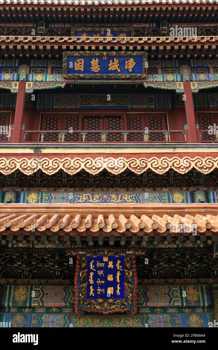 Le temple de Yonghe à pékin en chine Banque D'Images