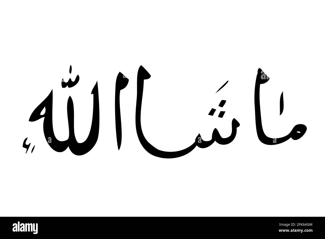 Dessin main noire Calligraphie vecteur, Mashaa Allah ou Dieu comme volonté, au fond blanc Illustration de Vecteur
