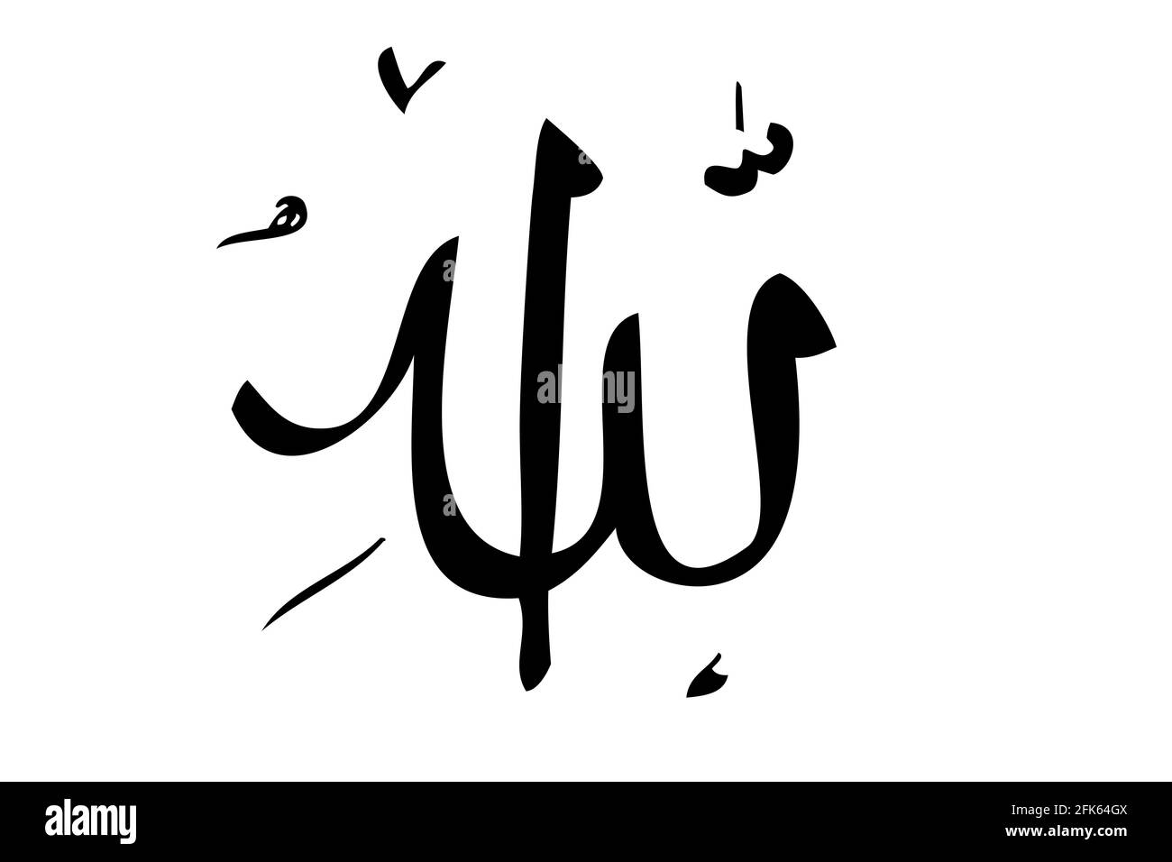 Dessin vectoriel à la main Calligraphie, Allah, Dieu de l'Islam, isolé sur le blanc Illustration de Vecteur