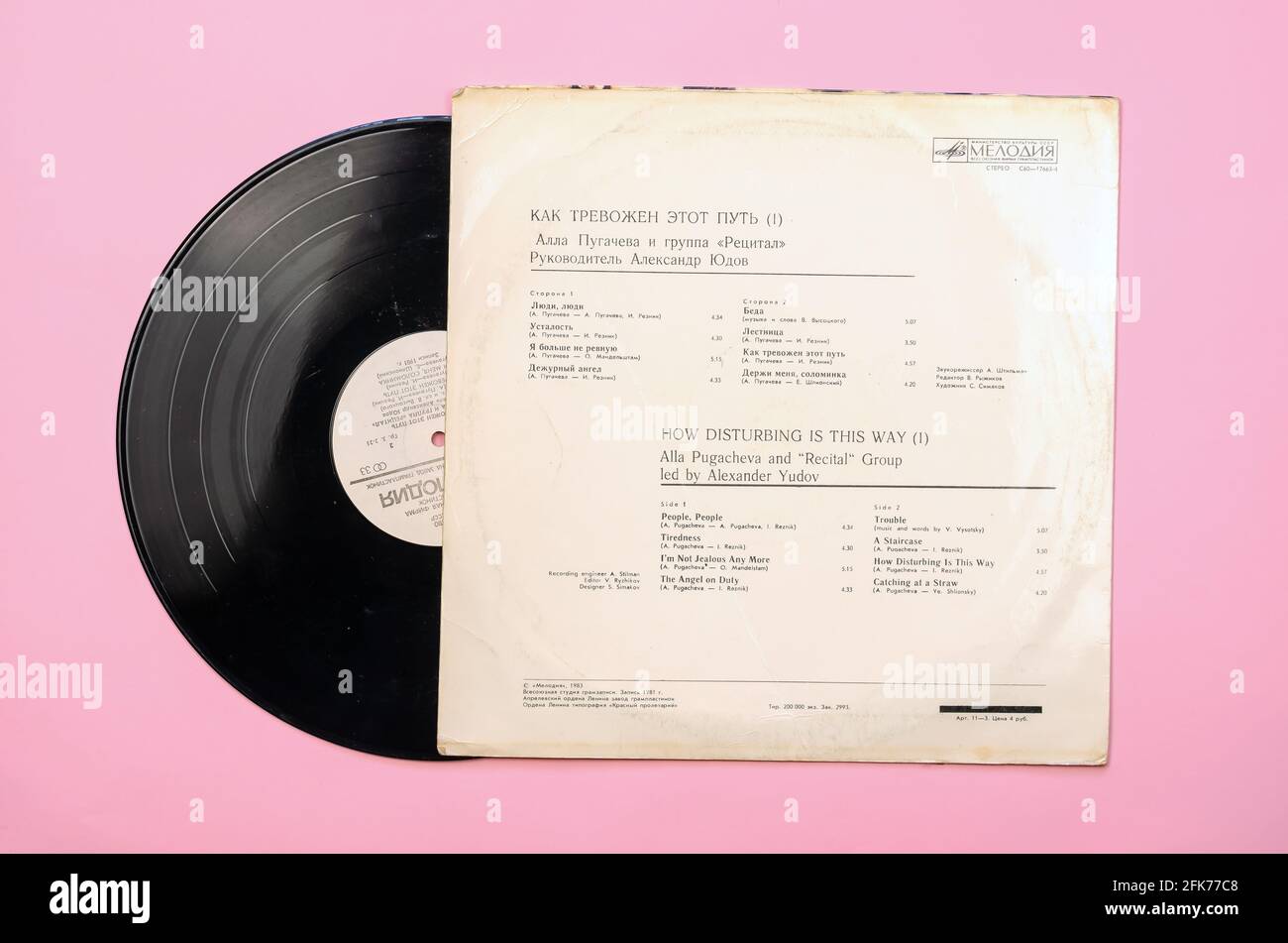 Vinyle avec la musique de l'URSS. Album de Alla Pugacheva. Variété  soviétique. Enregistrez la société 'molody' 1981. Face B de  l'enregistrement dans un étui papier Photo Stock - Alamy