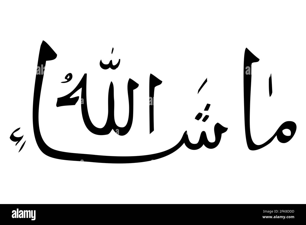 Dessin main noire Calligraphie vecteur, Mashaa Allah ou Dieu comme volonté, au fond blanc Illustration de Vecteur