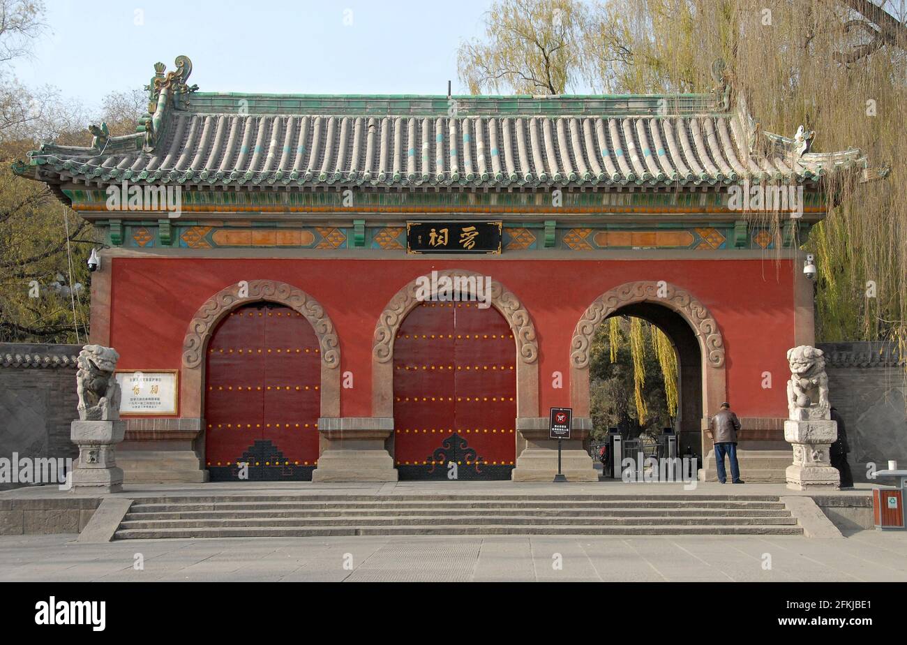 Temple Jinci près de Taiyuan, Shanxi , Chine. L'entrée du temple Jinci, le plus important complexe de temples de la province du Shanxi, en Chine. Banque D'Images