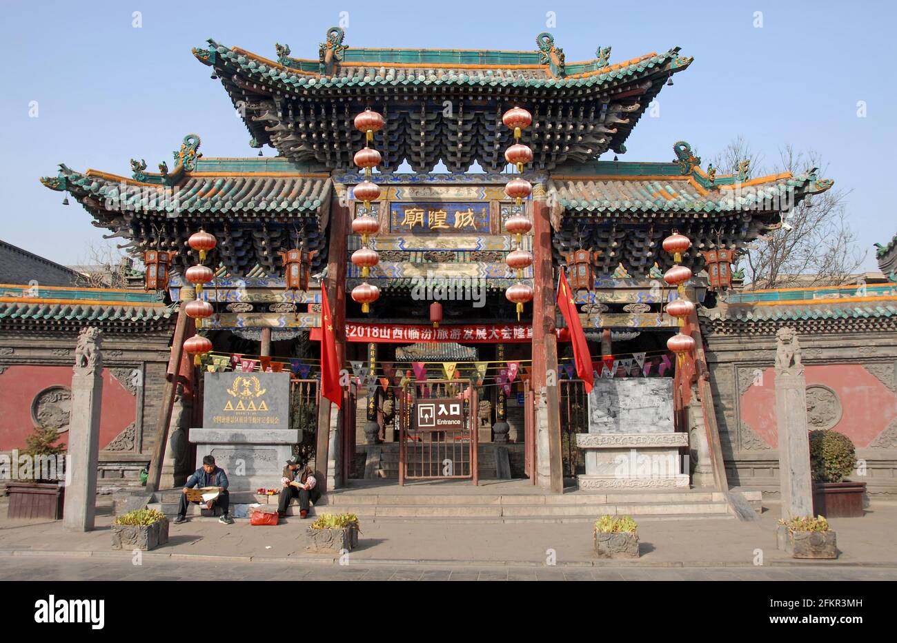 Pingyao dans la province du Shanxi, Chine : entrée au Temple de Dieu de la ville à Pingyao Banque D'Images