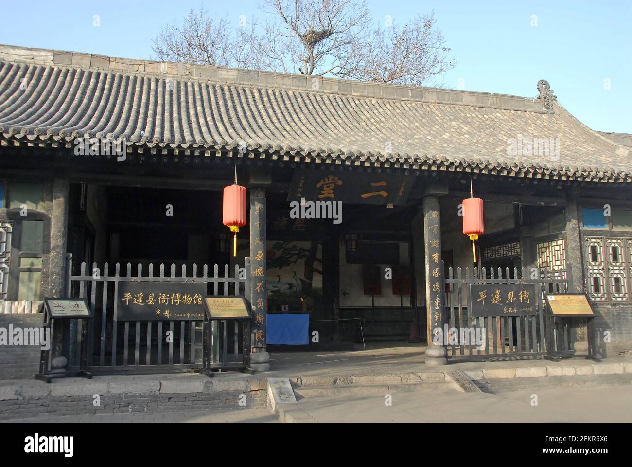 Pingyao dans la province du Shanxi, Chine : le Bureau du gouvernement ancien dans la vieille ville de Pingyao, site historique de l'administration locale et de la justice. Banque D'Images
