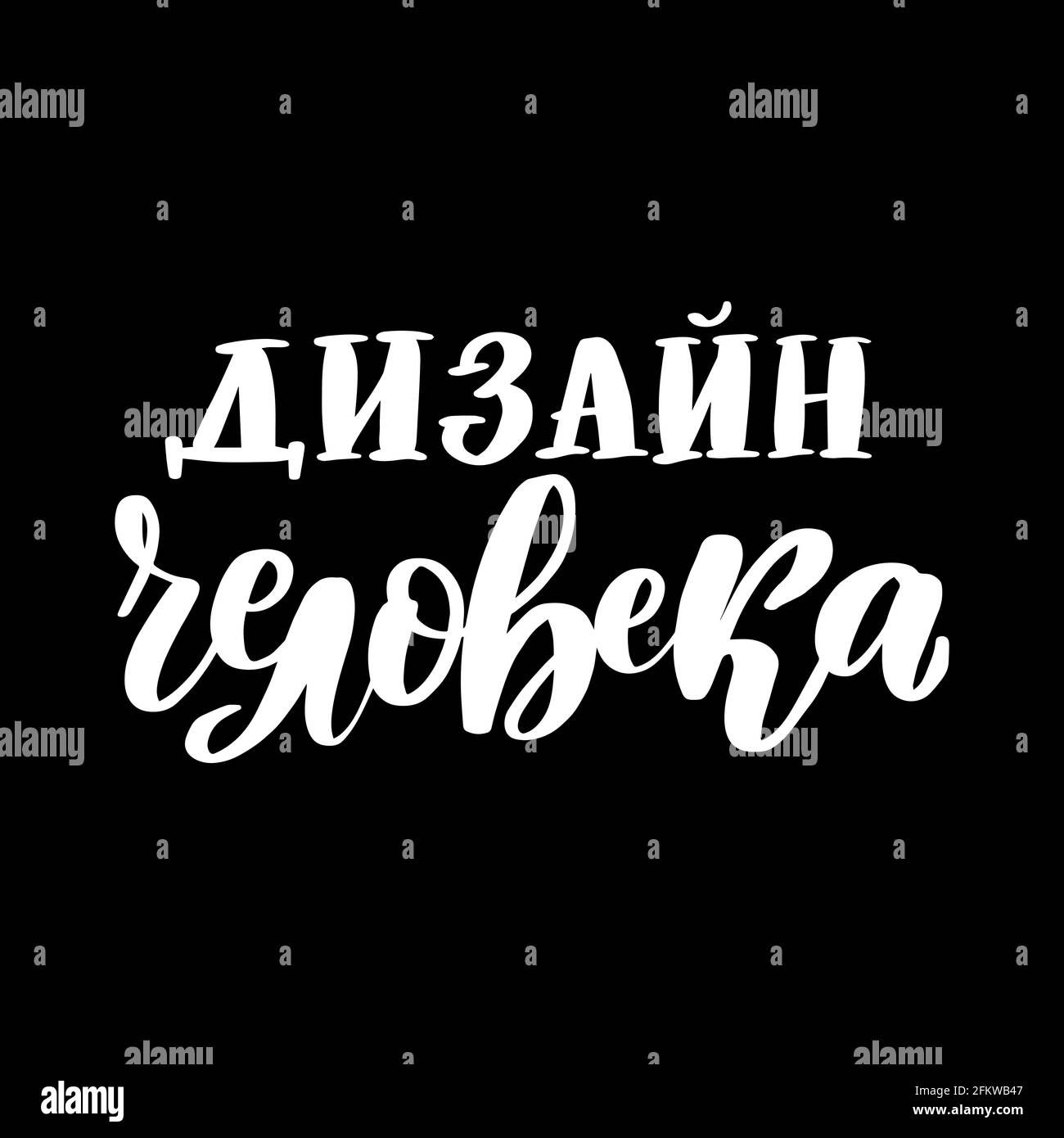 Design humain, bodygraph en russe. Grand vecteur Illustration de Vecteur