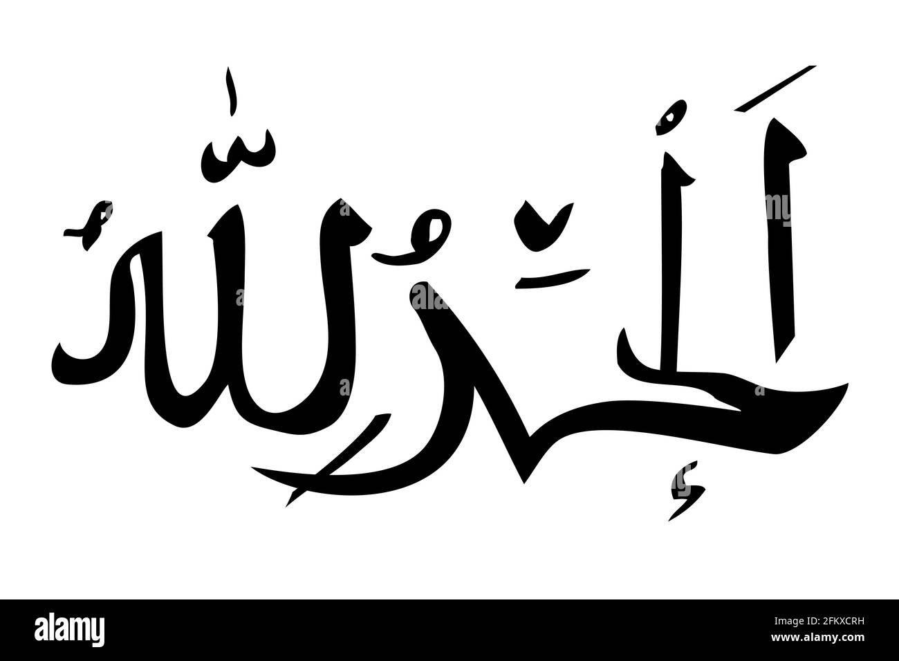 Dessin A La Main De Vecteur Calligraphie Esquisse Arabe Alhahtulilah Merci Dieu Pour La Conception D Element Ou Une Partie De Votre Citation Ou Autre Design Au Fond Blanc Image Vectorielle Stock