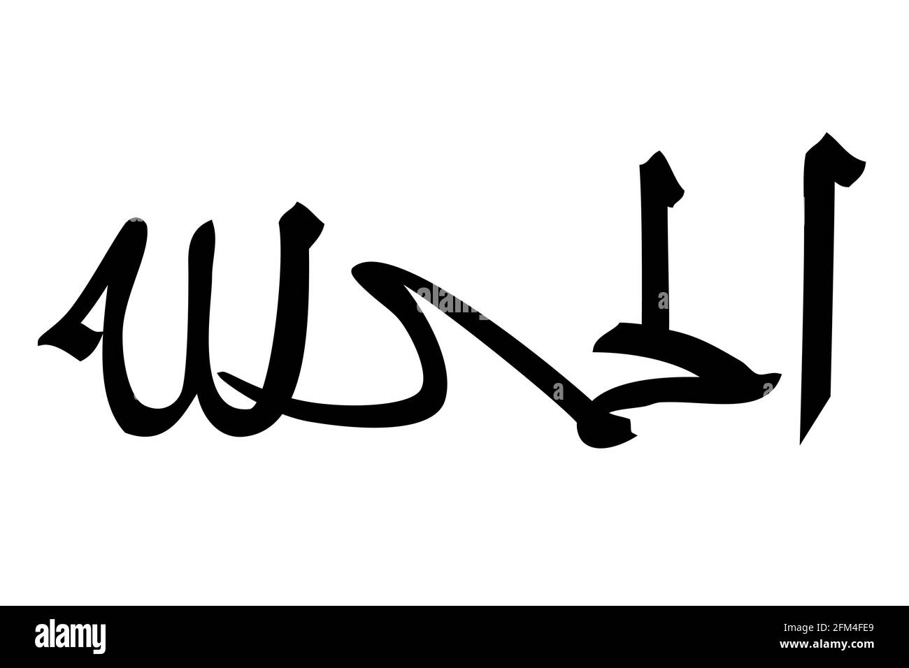 Dessin A La Main Vectoriel Calligraphie Esquisse Arabe miin Amin Ameen Verily Vraiment Il Est Vrai Laissez Le Etre Pour La Conception D Element Ou Une Partie De Votre Devis Ou Image Vectorielle Stock