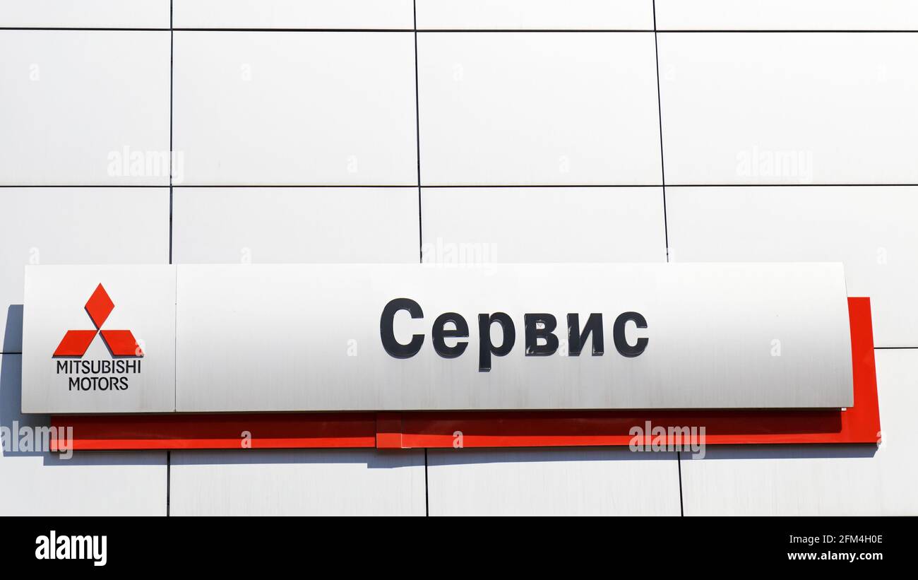 Ulyanovsk, Russie - 22 juillet 2017: Gros plan Mitsubishi Motors signe sur la construction du centre de service. Banque D'Images