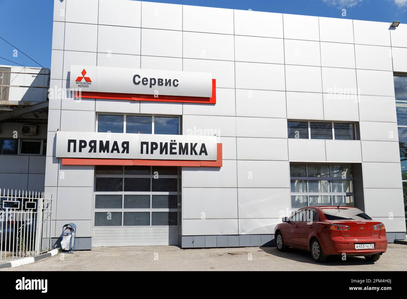 Ulyanovsk, Russie - 22 juillet 2017 : construction du centre de vente et de service DE VOITURES MITSUBISHI MOTORS avec le signe Mitsubishi. Banque D'Images
