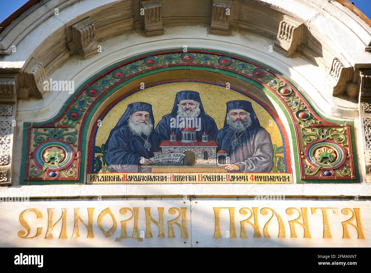 Détail architectural en mosaïque sur le palais synodal. Saint Synode de l'Église orthodoxe bulgare, Sofia, Bulgarie Banque D'Images Détail architectural en mosaïque sur le palais synodal. Saint Synode de l'Église orthodoxe bulgare, Sofia, Bulgarie Banque D'Images