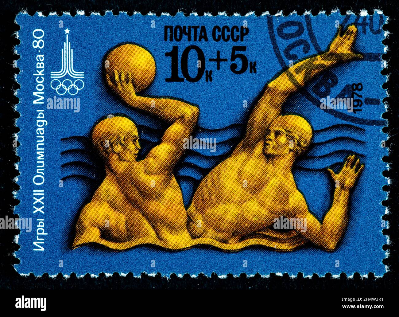 URSS - VERS 1980: Un timbre imprimé en URSS, jeux de timbres de Moscou, 1980 Water polo, deux nageurs dans une piscine avec le ballon, vers 1980 Banque D'Images
