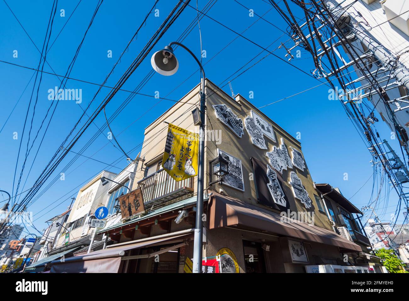 Tokyo, Japon - 9 janvier 2016 : Gidt Shop dans le Yanaka Ginza est l'un des rares quartiers de Tokyo où l'atmosphère de shitamachi, une vieille ville ambien Banque D'Images