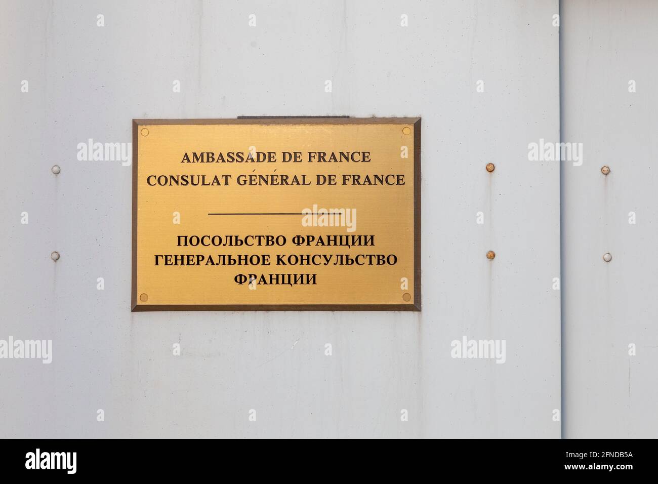 Plaque avec inscription à L'AMBASSADE de France et de Russie, CONSULAT  GÉNÉRAL DE FRANCE Photo Stock - Alamy