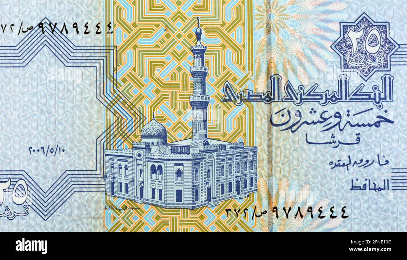 Un fragment du côté opposé de 25 piasters égyptiens banknote numéro 2006 , le côté opposé a une image de la mosquée d'Ayesha et le côté opposé a un Banque D'Images