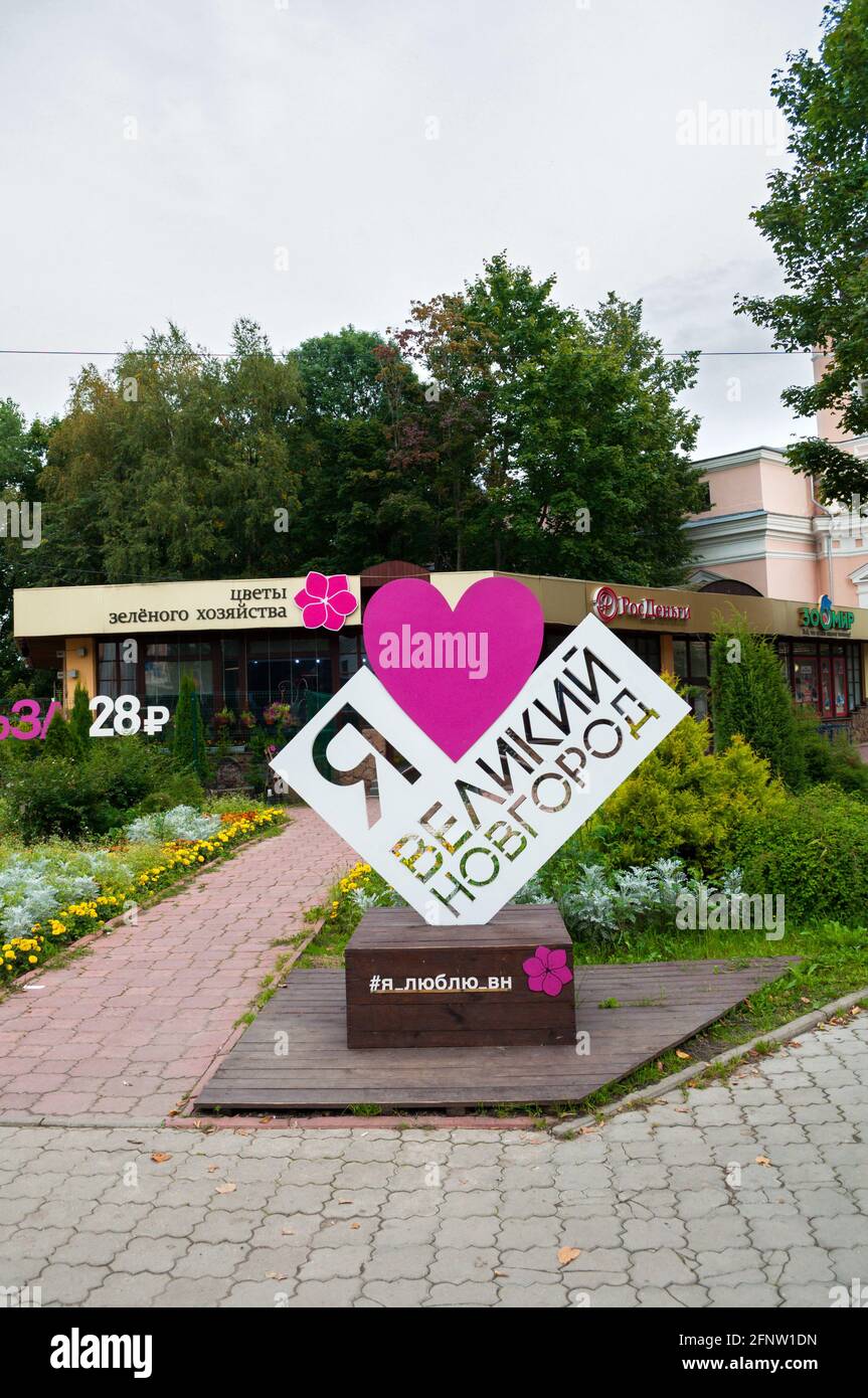 VELIKY NOVGOROD, RUSSIE - 10 SEPTEMBRE 2017. Ville objet d'art sculptural J'aime Veliky Novgorod dans la rue à Veliky Novgorod, Russie Banque D'Images