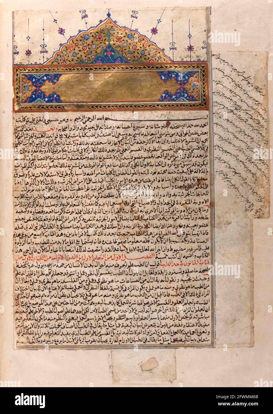 La décoration d'ouverture et l'invocation à Allah d'un 16e Manuscrit de siècle du Canon d'Avicenne Banque D'Images