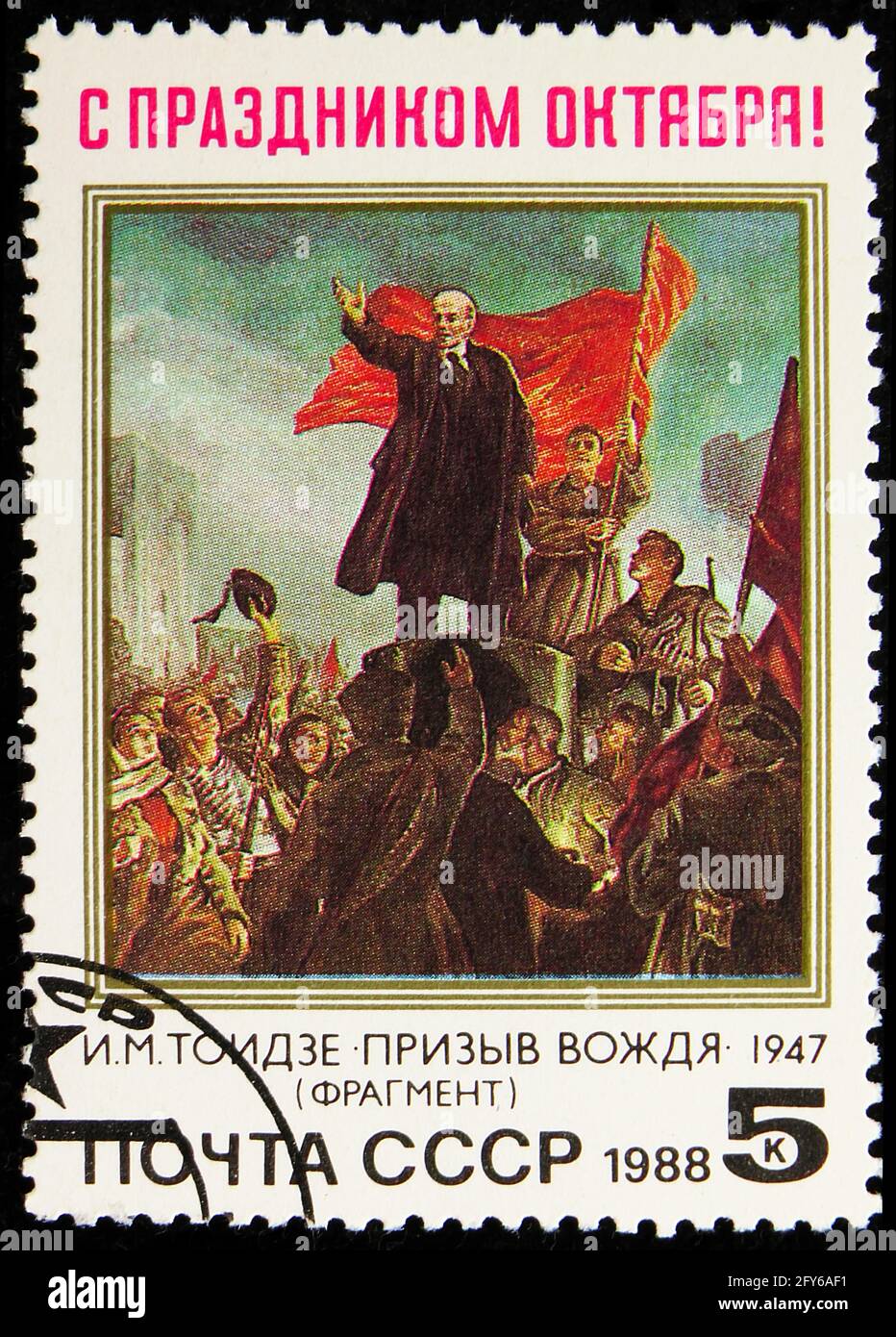 MOSCOU, RUSSIE - 31 AOÛT 2019 : timbre-poste imprimé en Union soviétique (Russie) consacré à la série du 71e anniversaire de la Révolution d'octobre, vers 1988 Banque D'Images