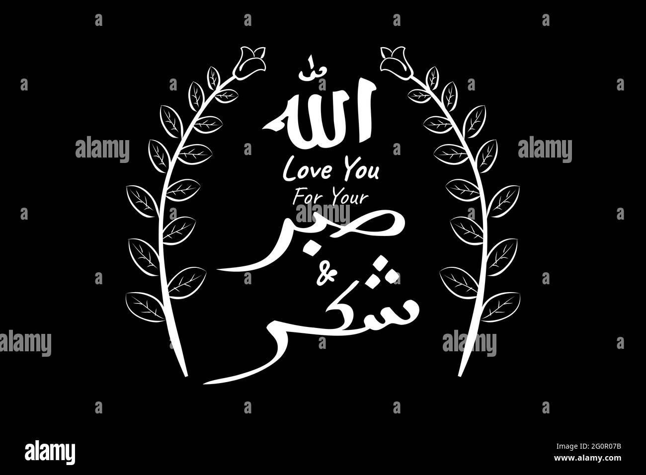 Dessin à la main vecteur d'esquisse, lettrage arabe calligraphique qui signifie Allah vous aime la patience et la reconnaissance, avec la bordure florale au fond noir Illustration de Vecteur